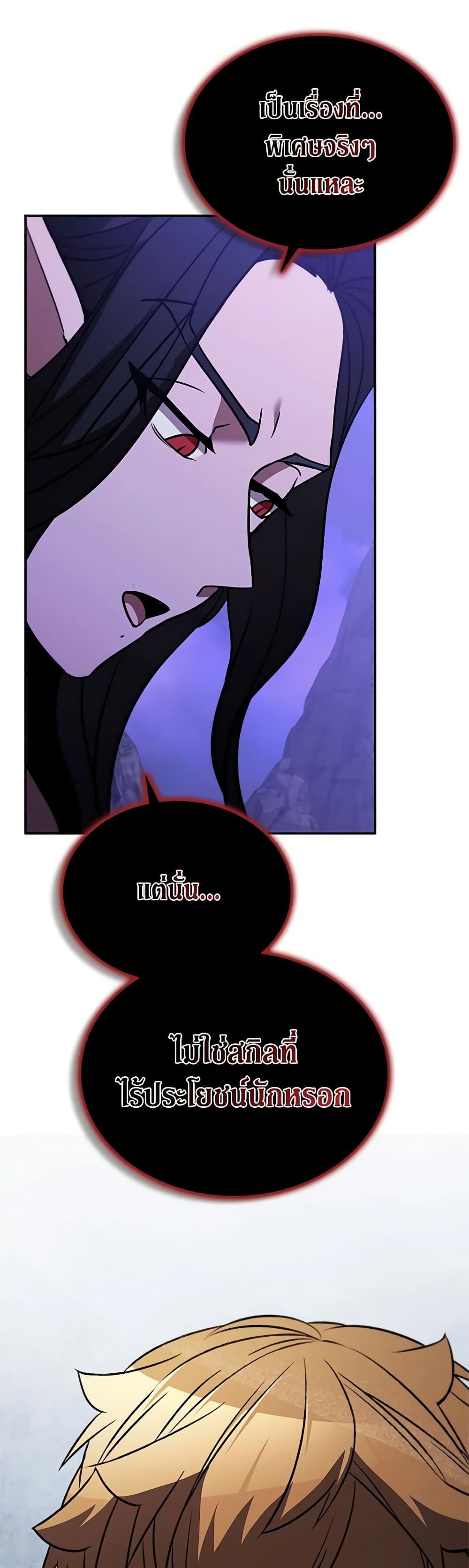Taming Master page 45