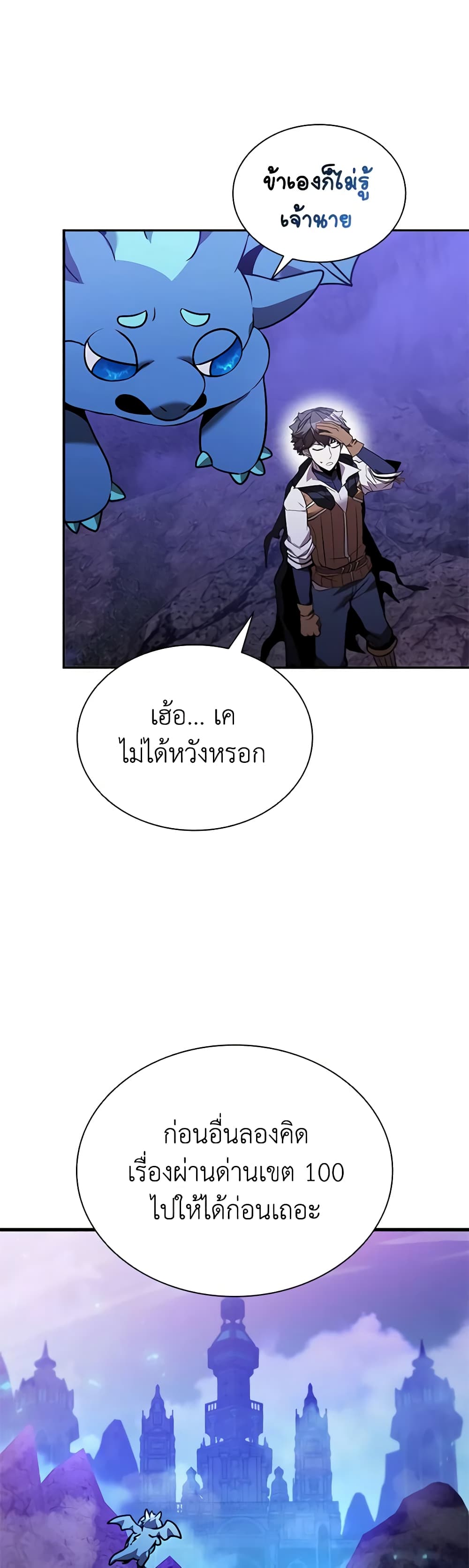Taming Master page 48