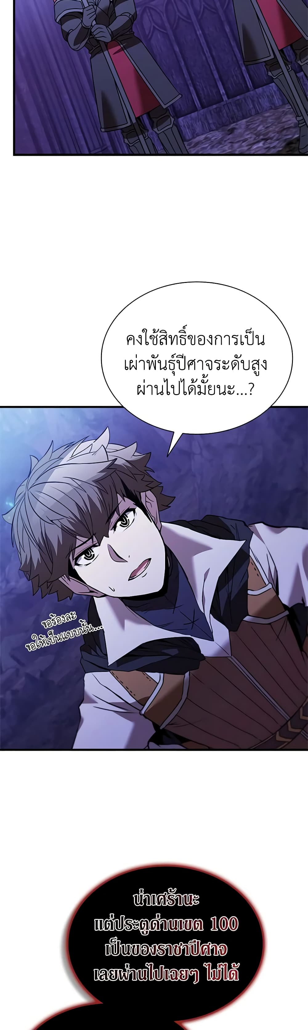 Taming Master page 50