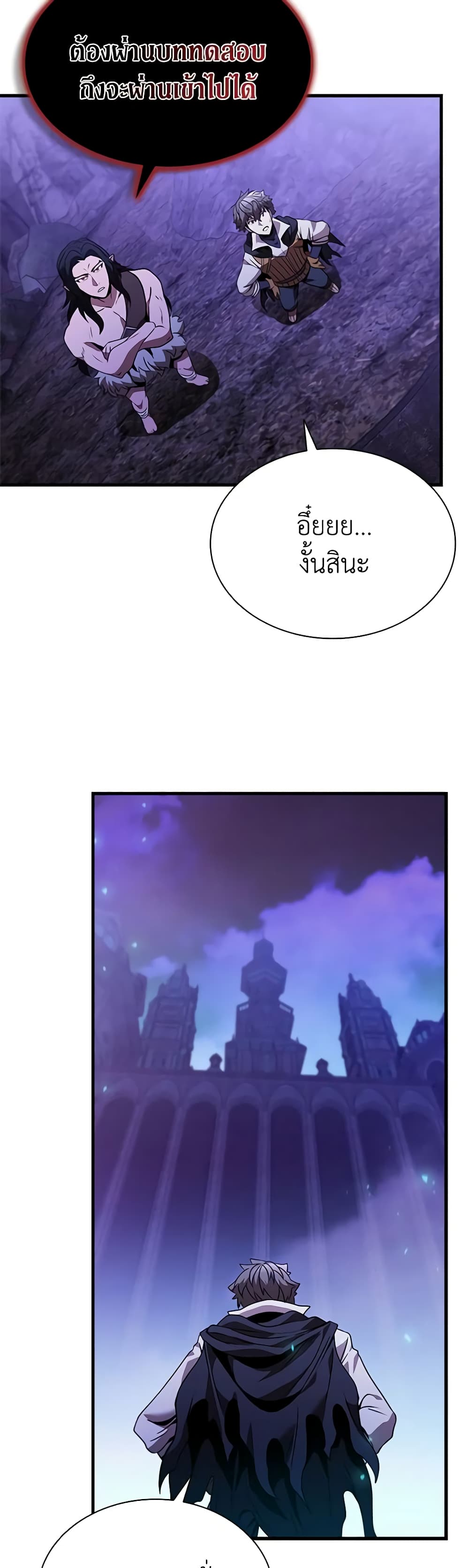 Taming Master page 51