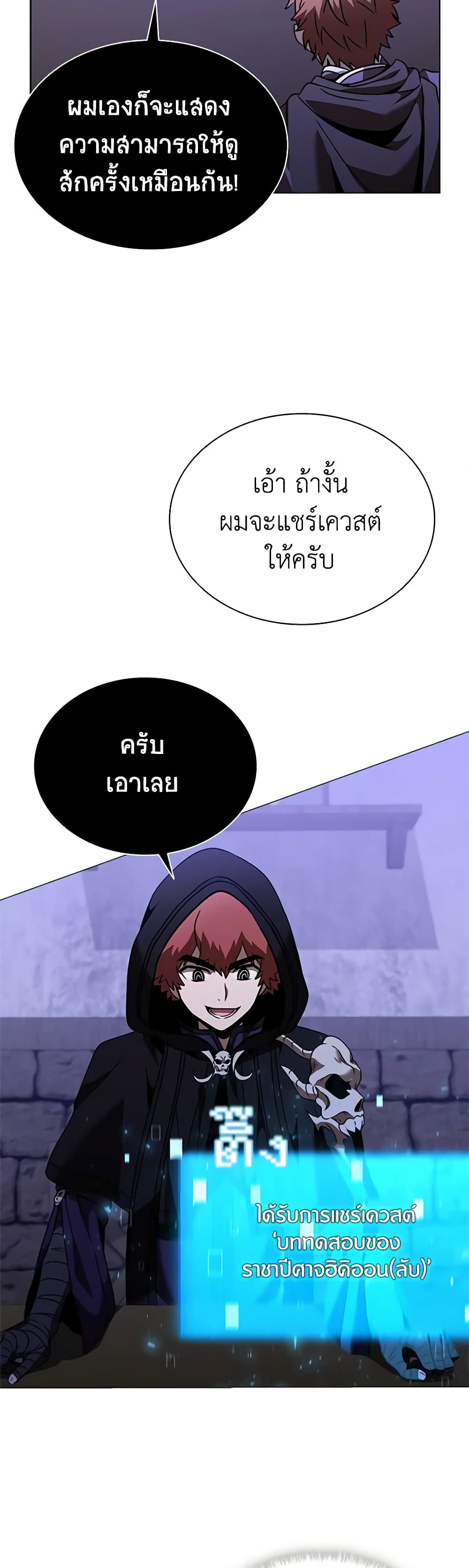 Taming Master page 59