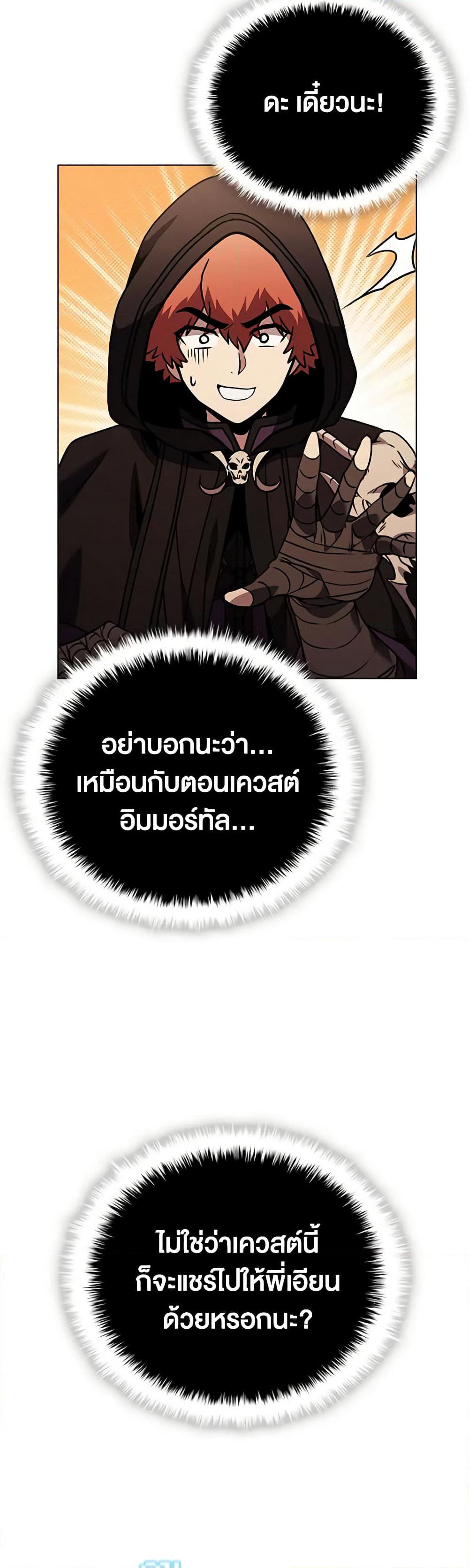 Taming Master page 60