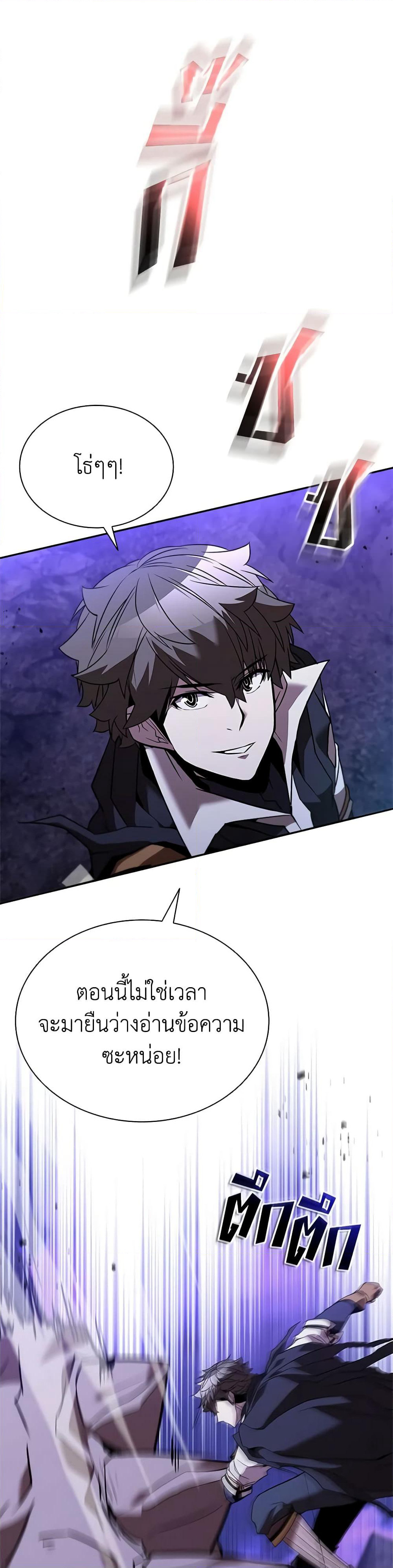 Taming Master page 3