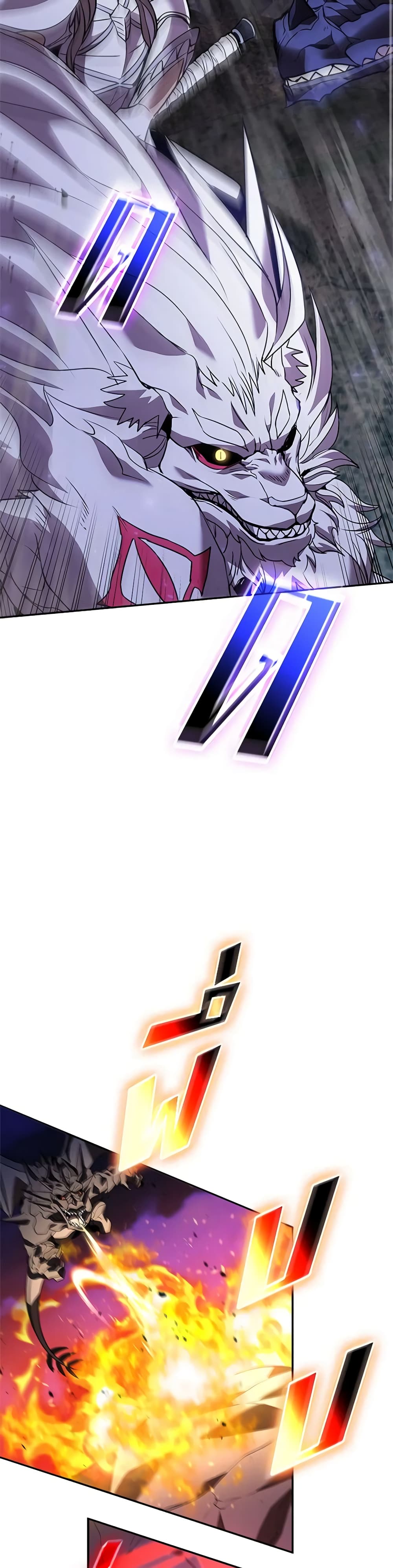 Taming Master page 8