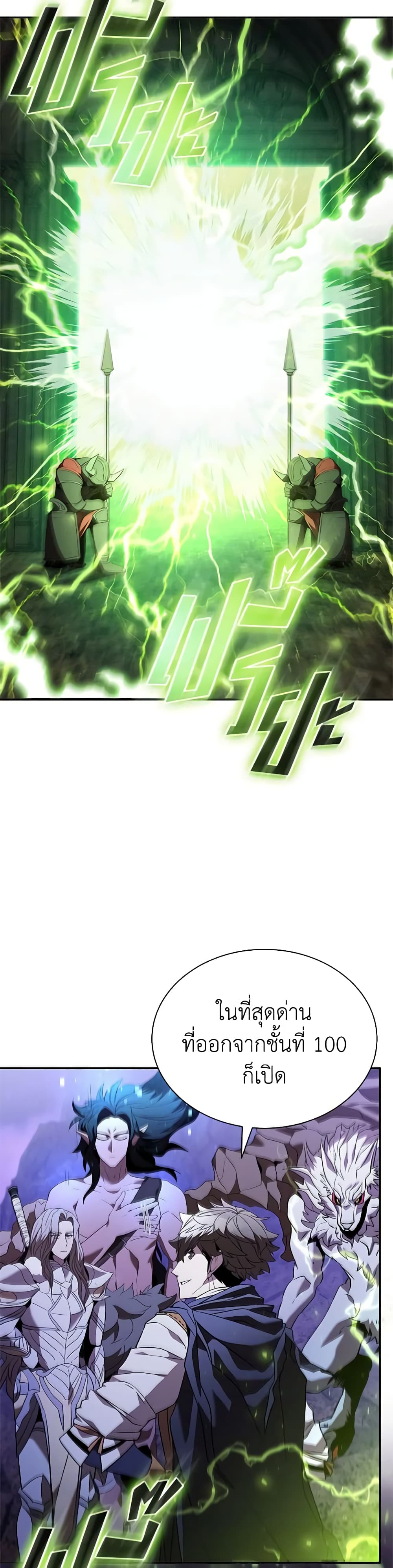 Taming Master page 15