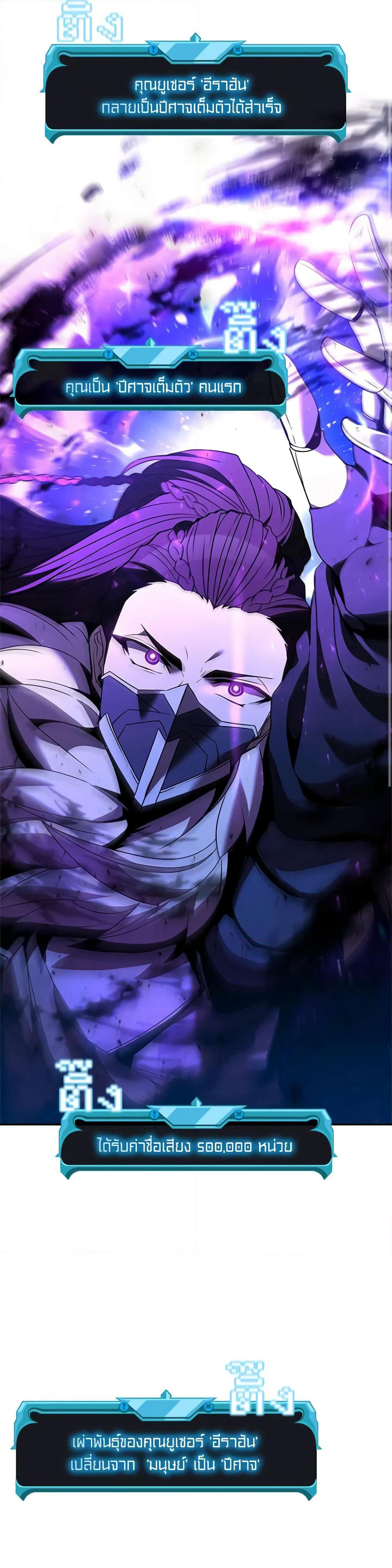 Taming Master page 32