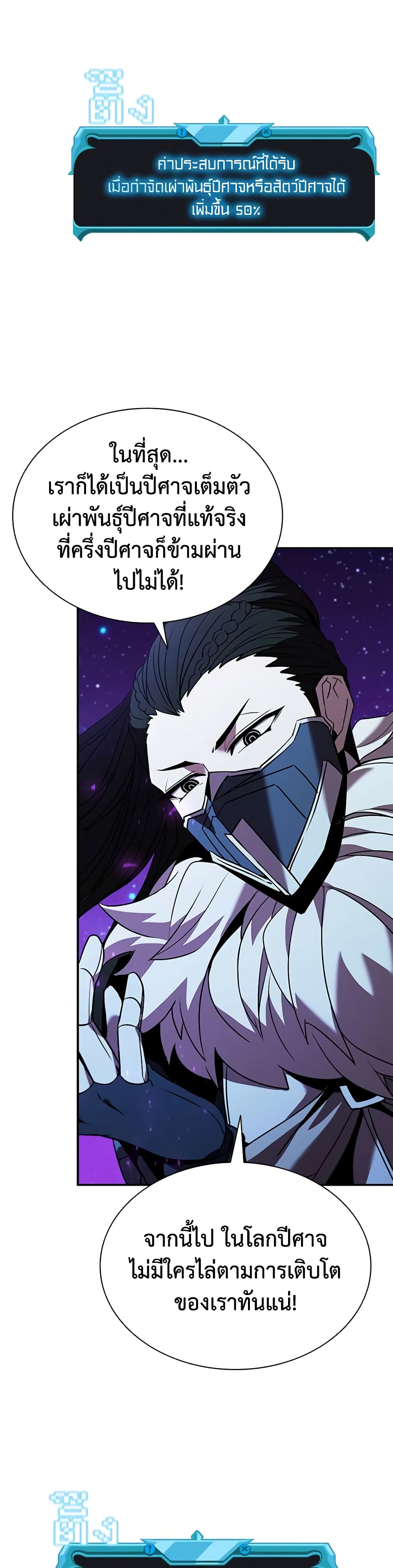 Taming Master page 33