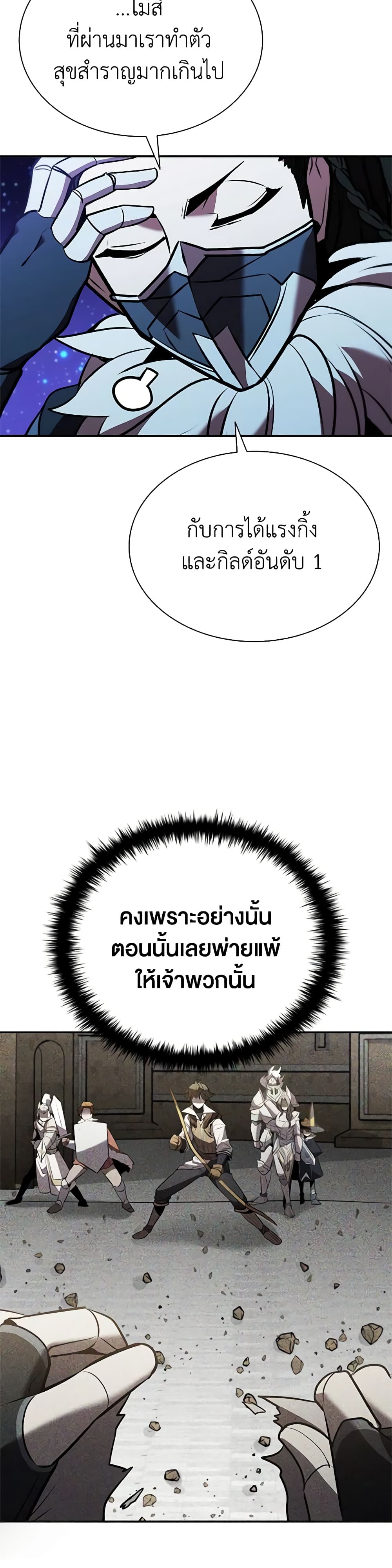 Taming Master page 35