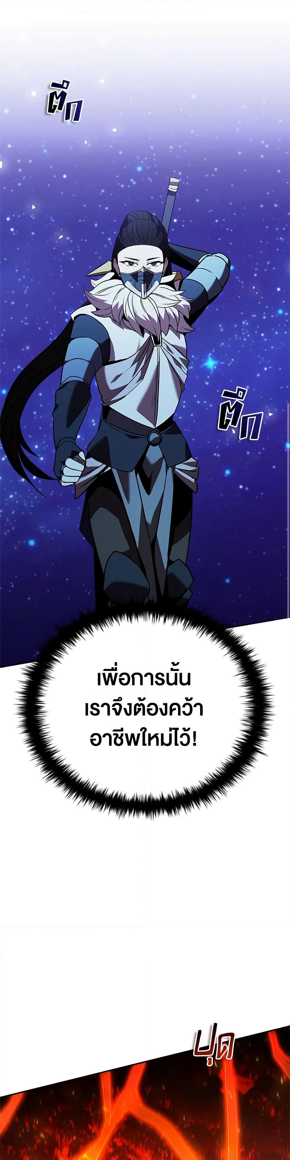 Taming Master page 37