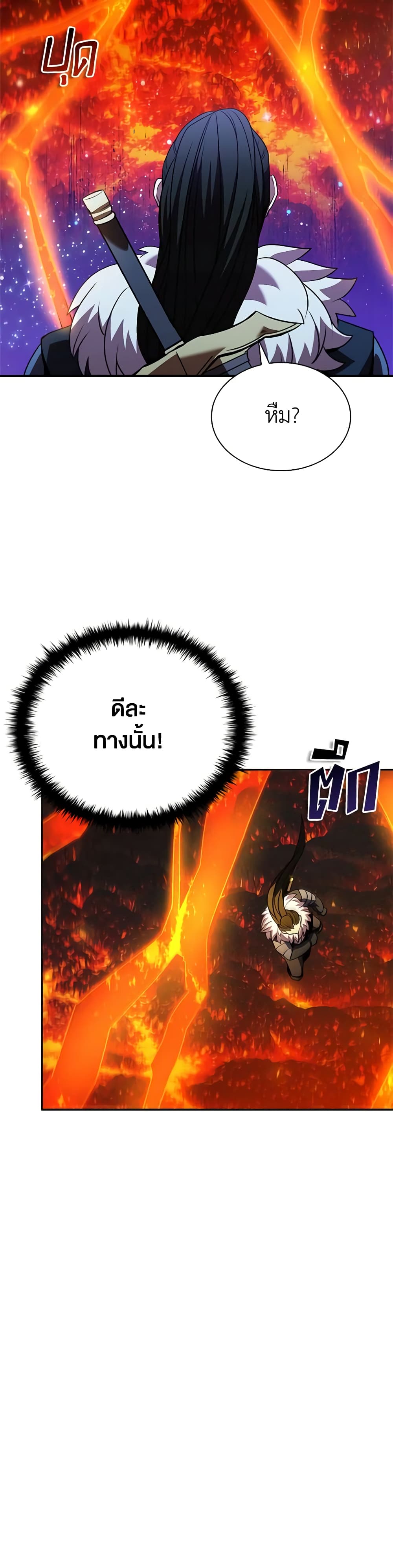 Taming Master page 38