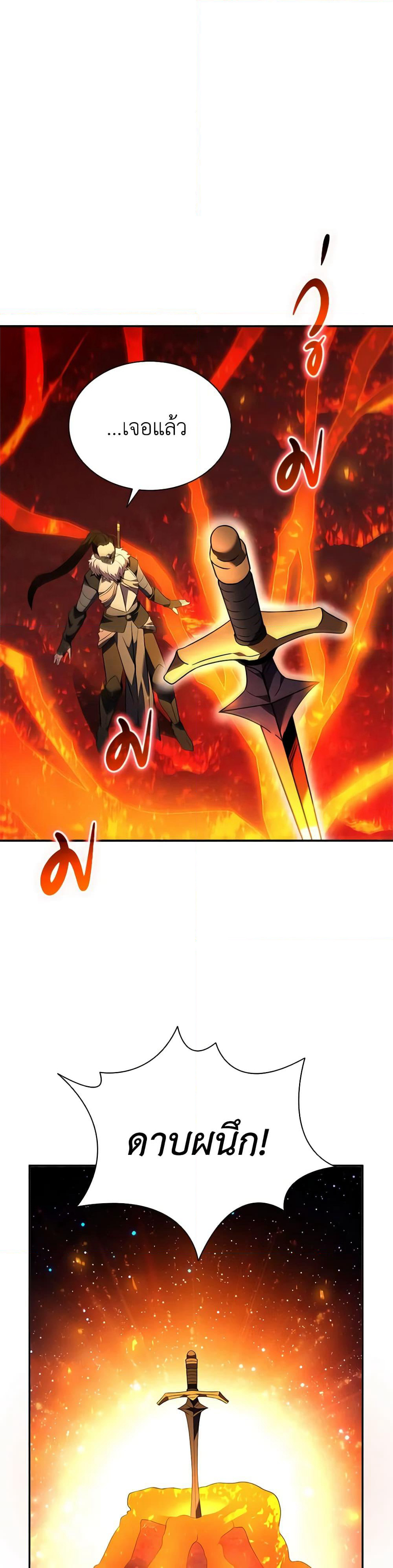 Taming Master page 39
