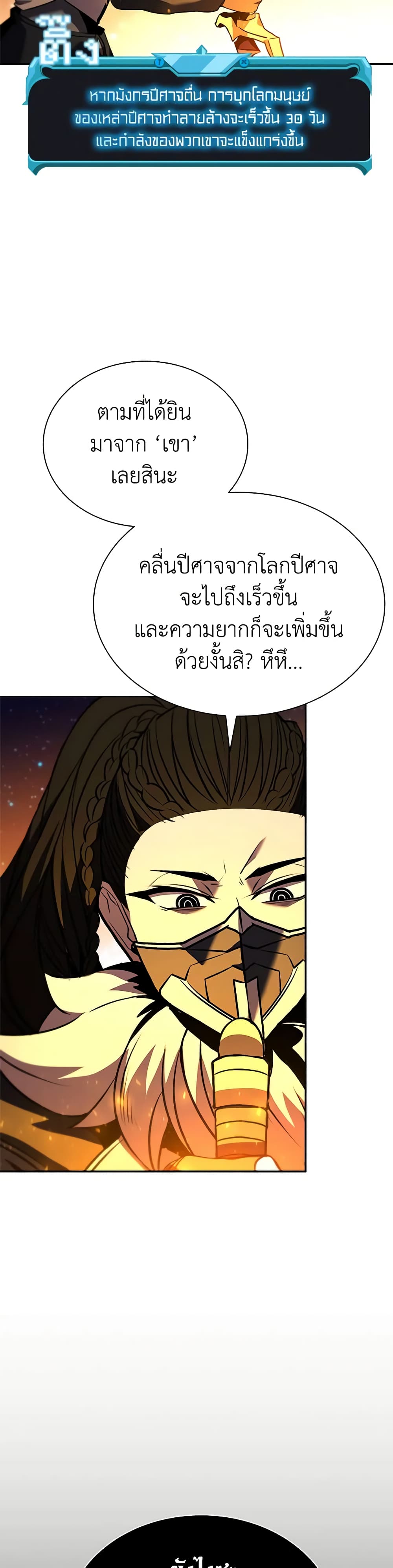 Taming Master page 41