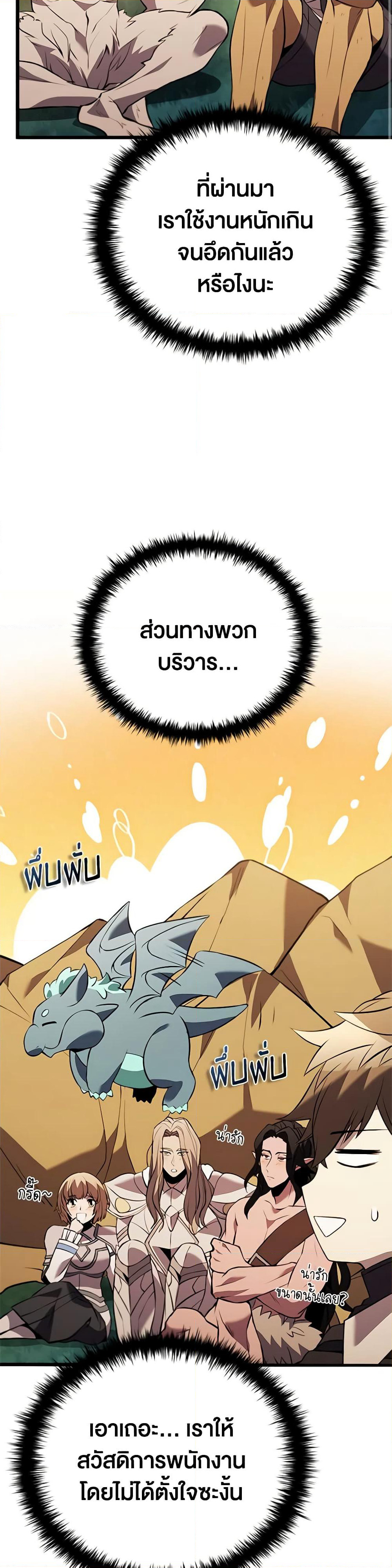 Taming Master page 48
