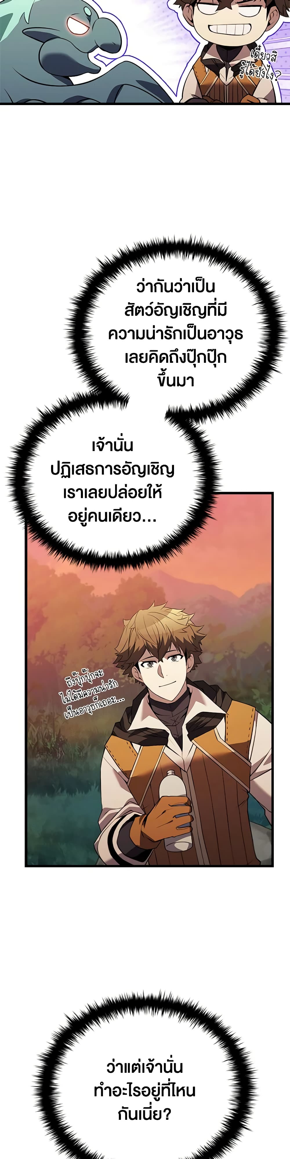 Taming Master page 50