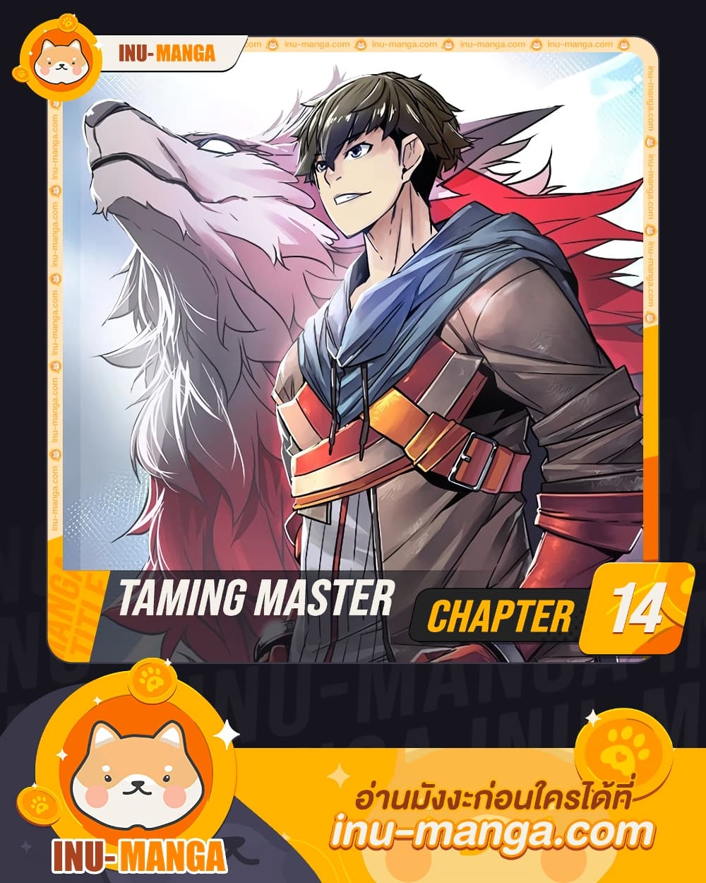 Taming Master page 1
