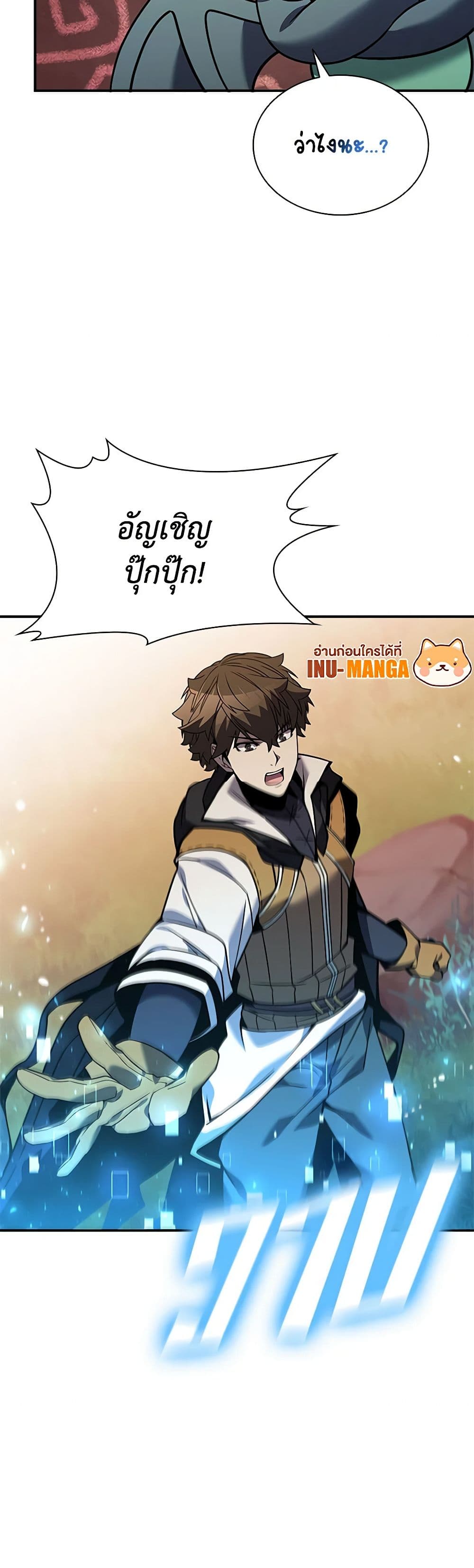 Taming Master page 11