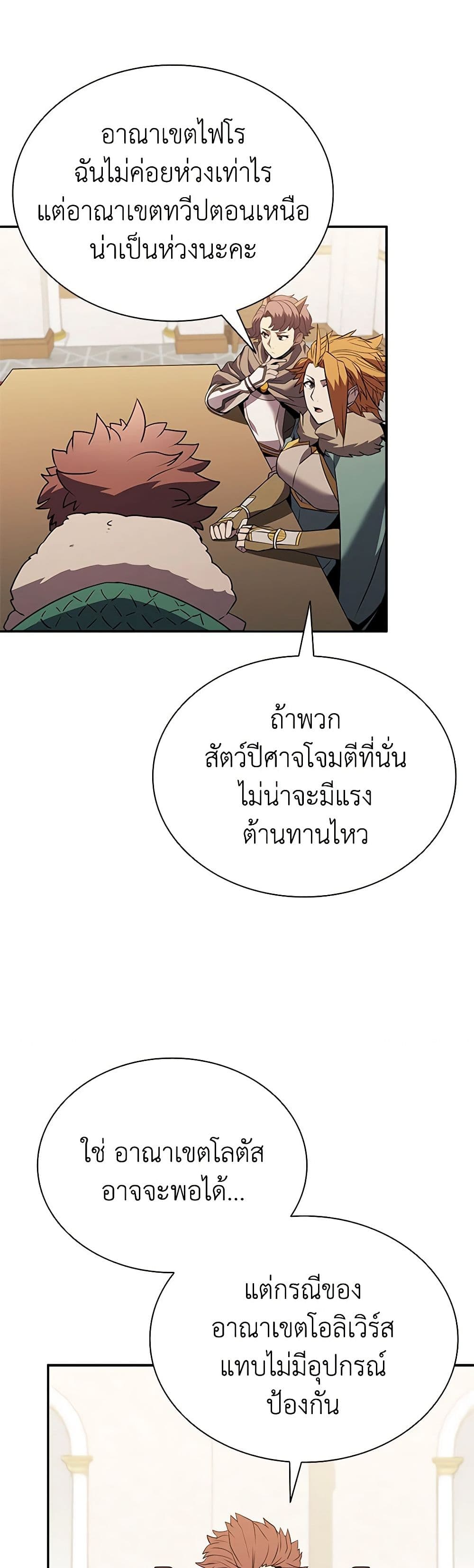 Taming Master page 33