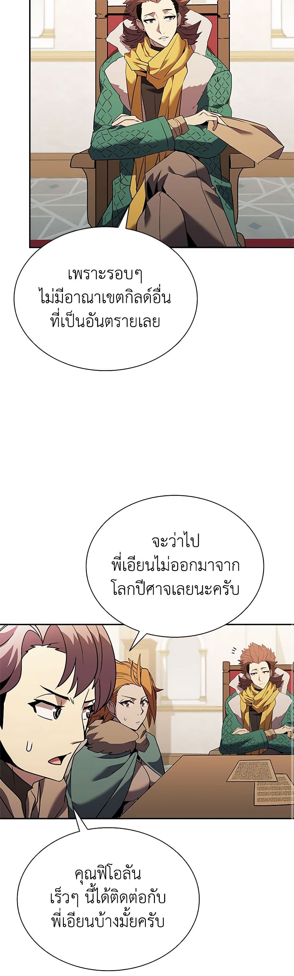Taming Master page 34