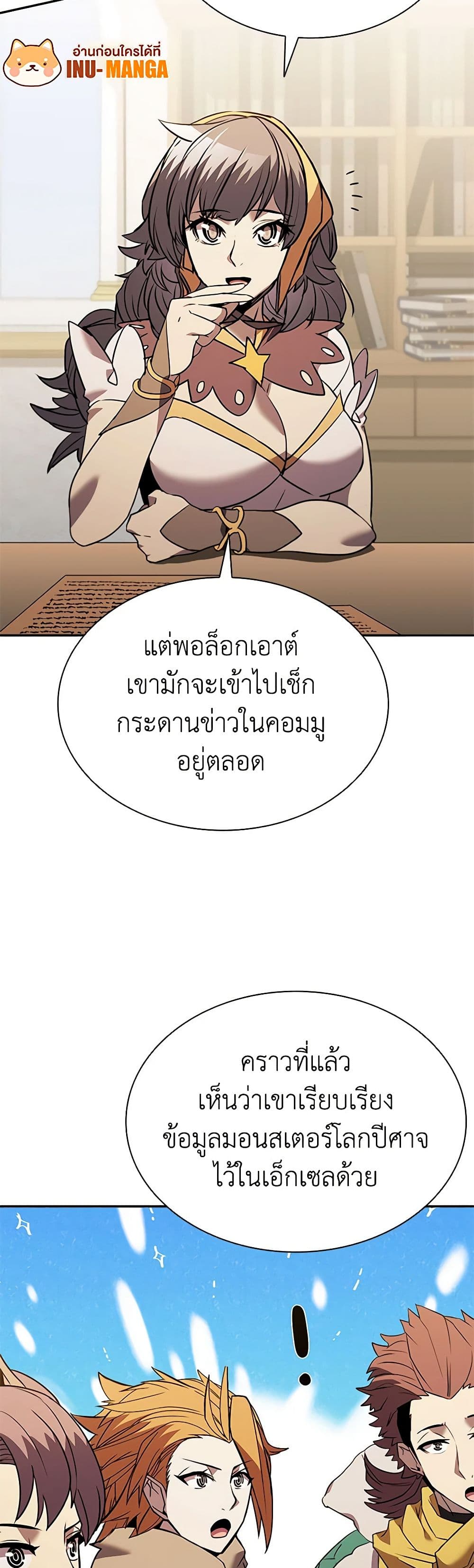 Taming Master page 36