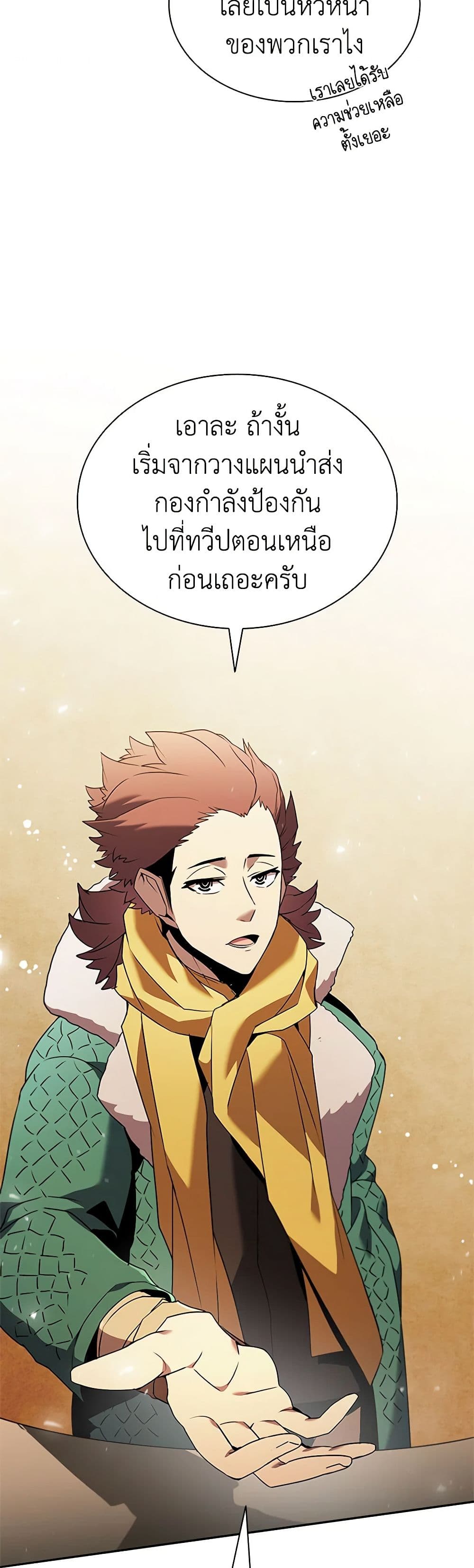 Taming Master page 38