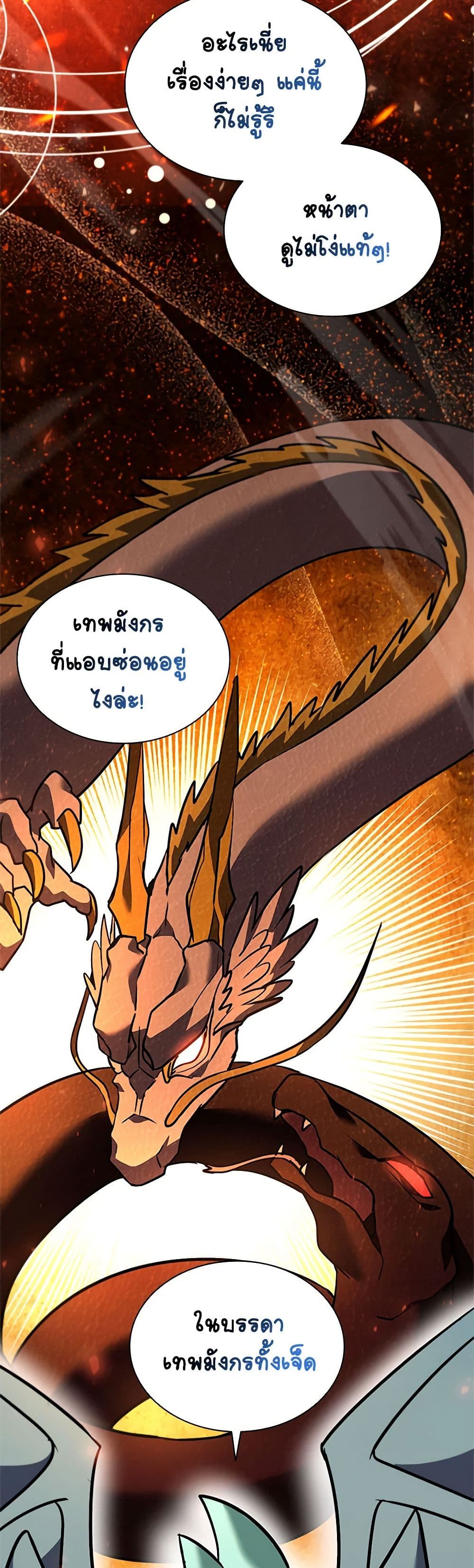 Taming Master page 43