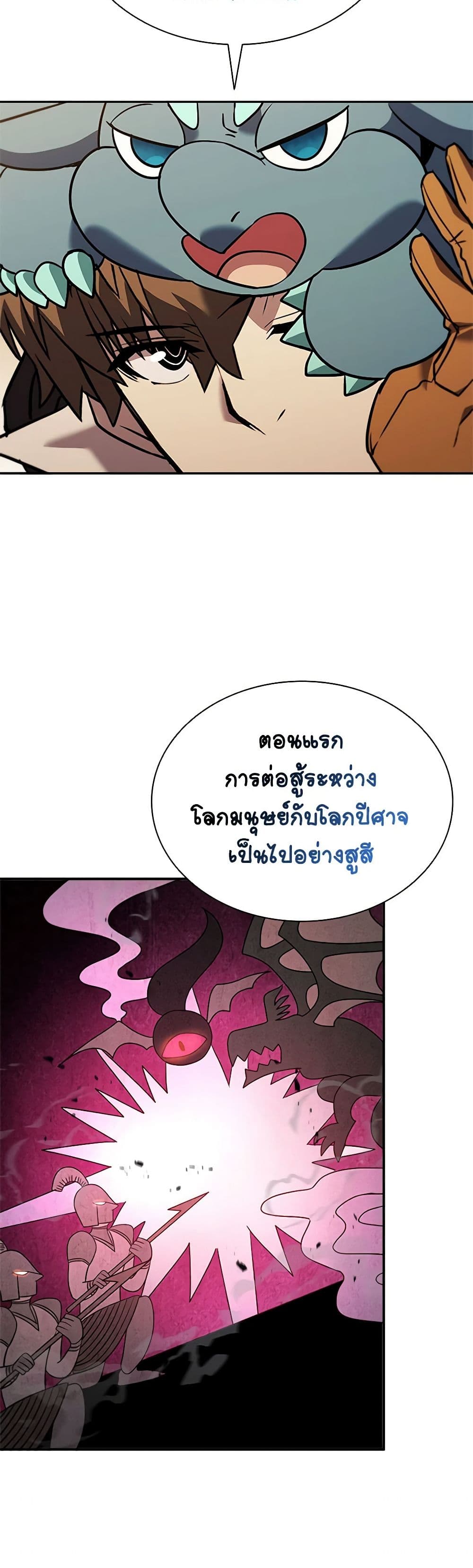 Taming Master page 47