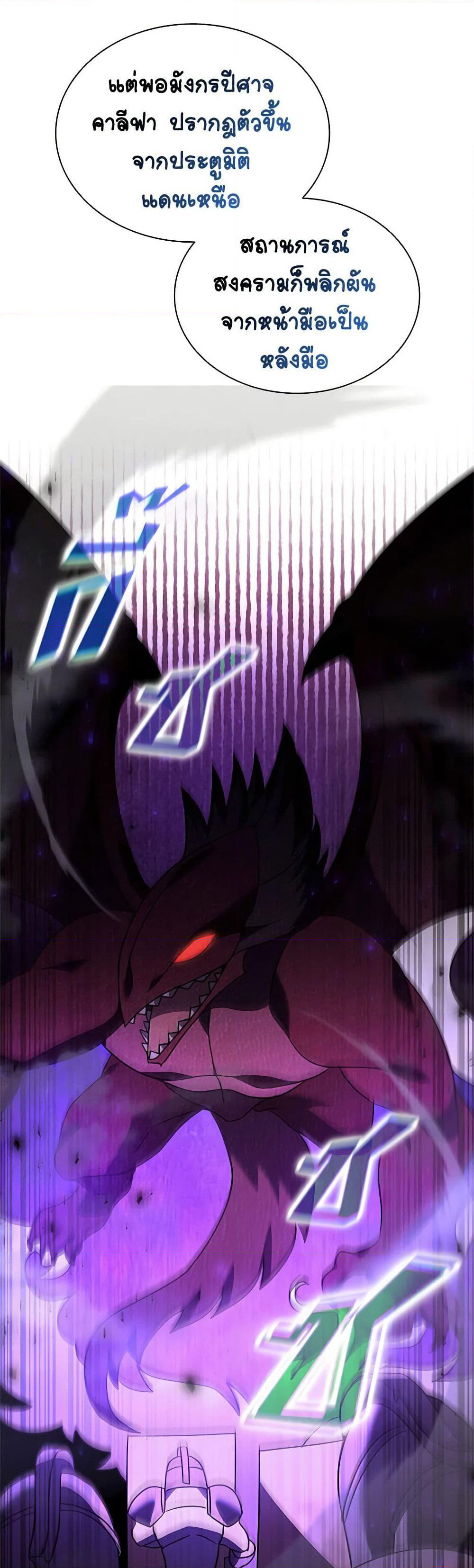 Taming Master page 48