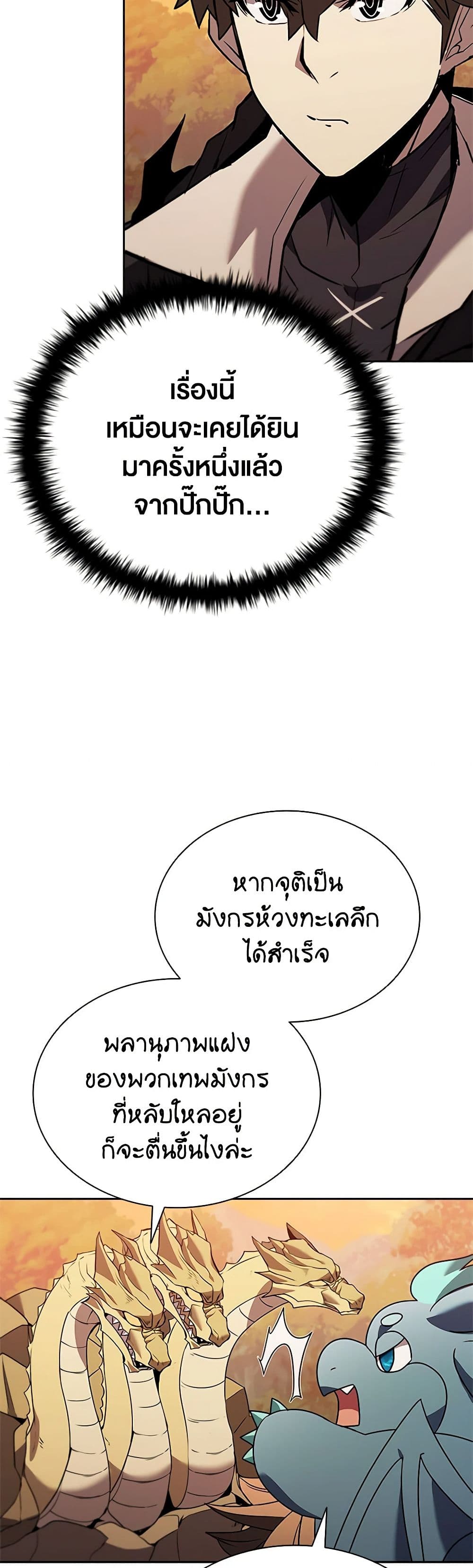 Taming Master page 56