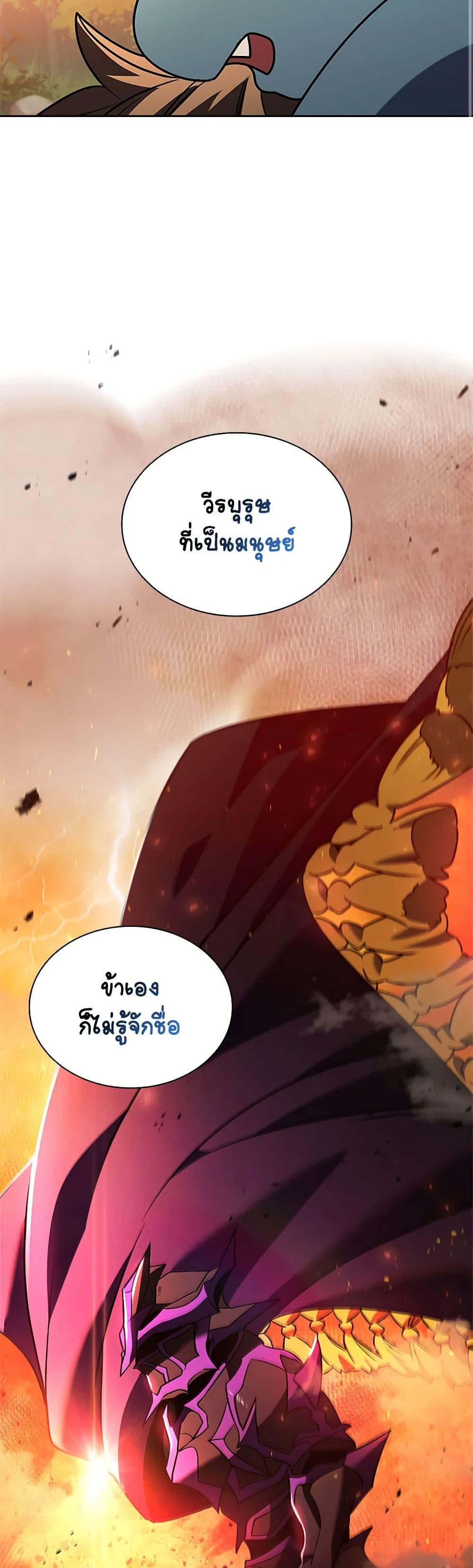 Taming Master page 59