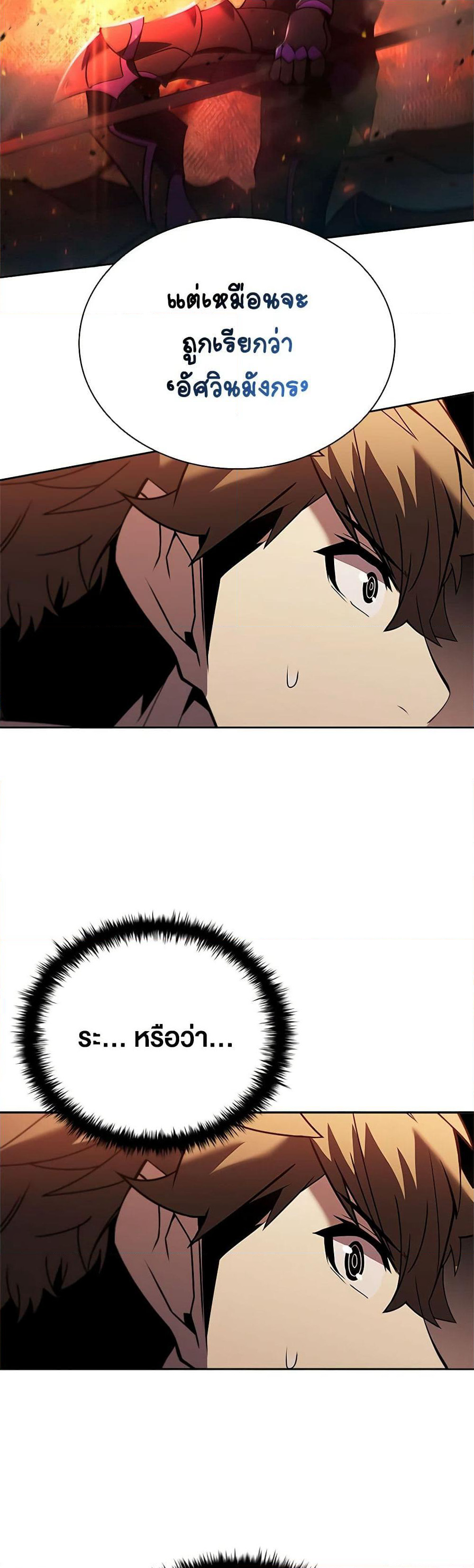 Taming Master page 60