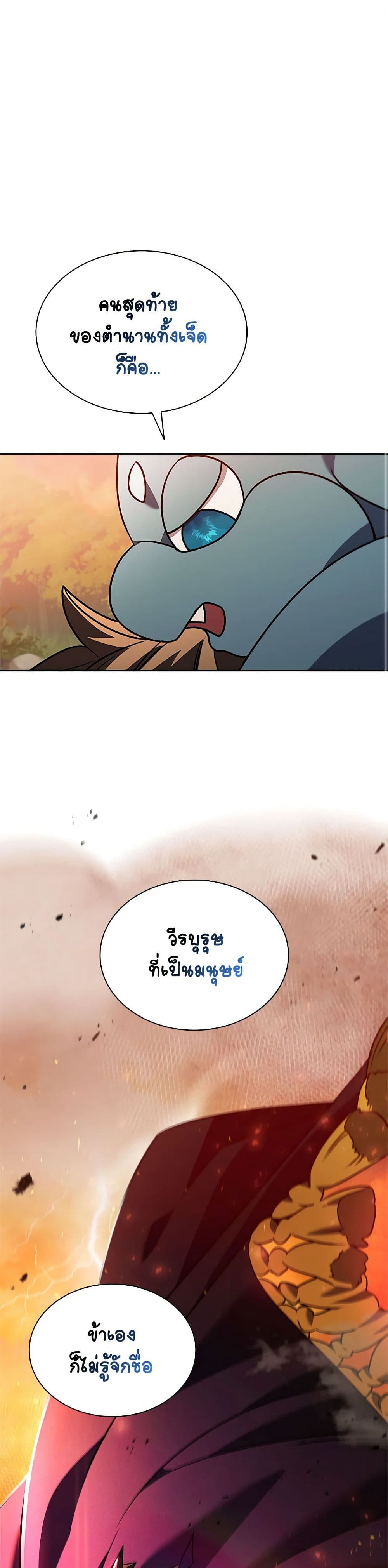 Taming Master page 2