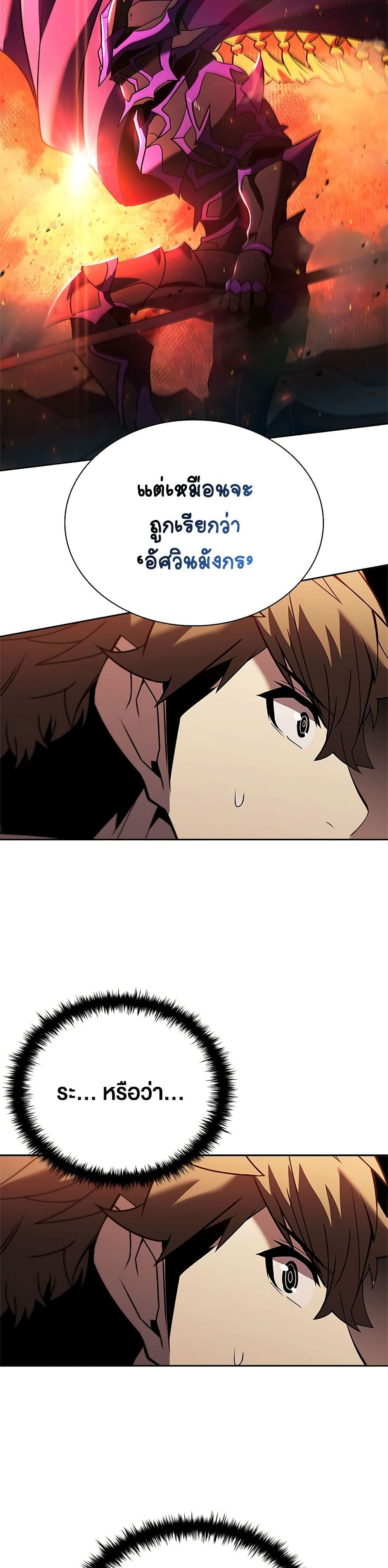 Taming Master page 3