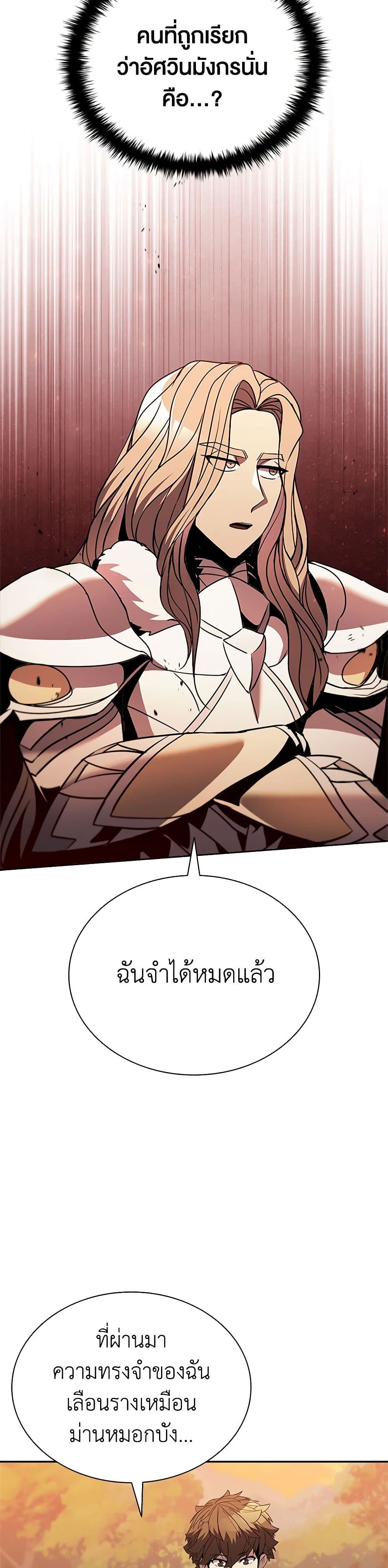 Taming Master page 4