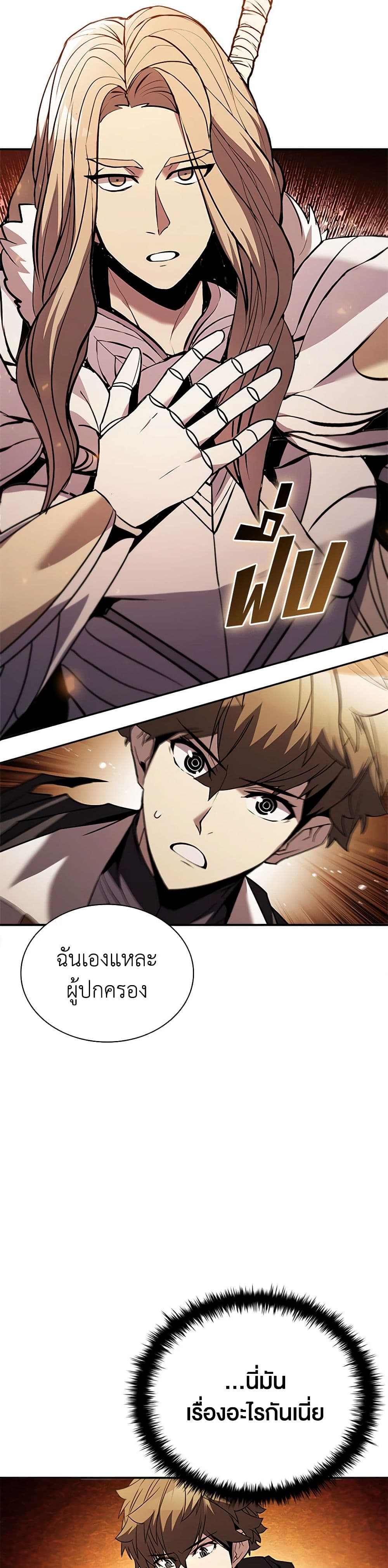 Taming Master page 6