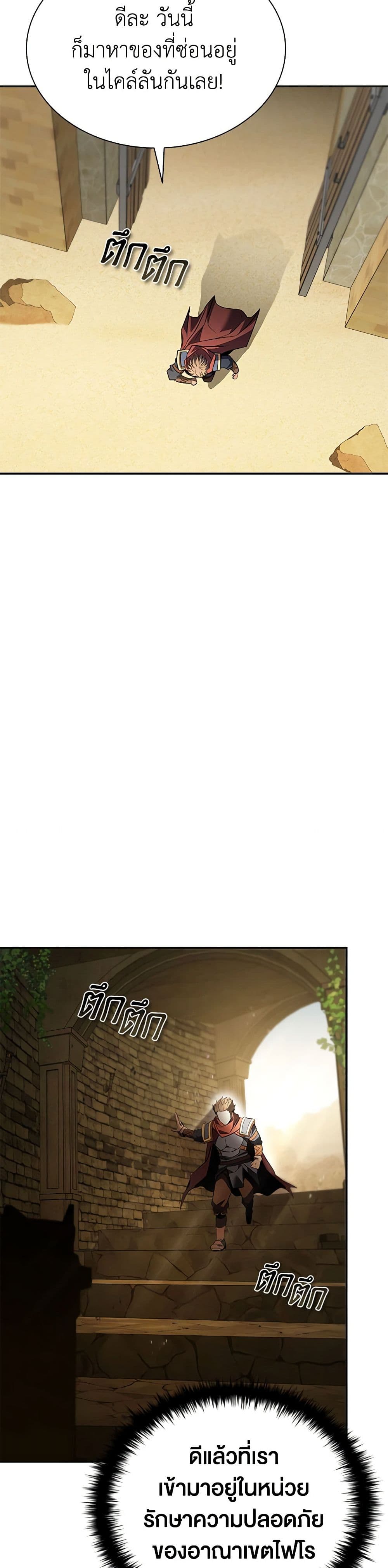 Taming Master page 11
