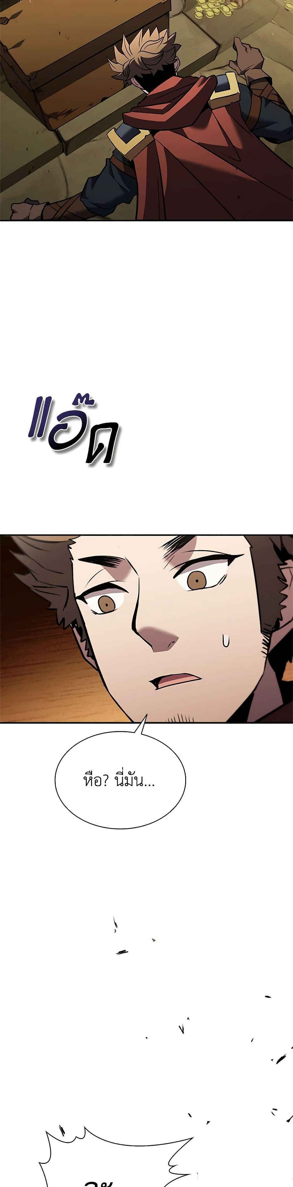 Taming Master page 13