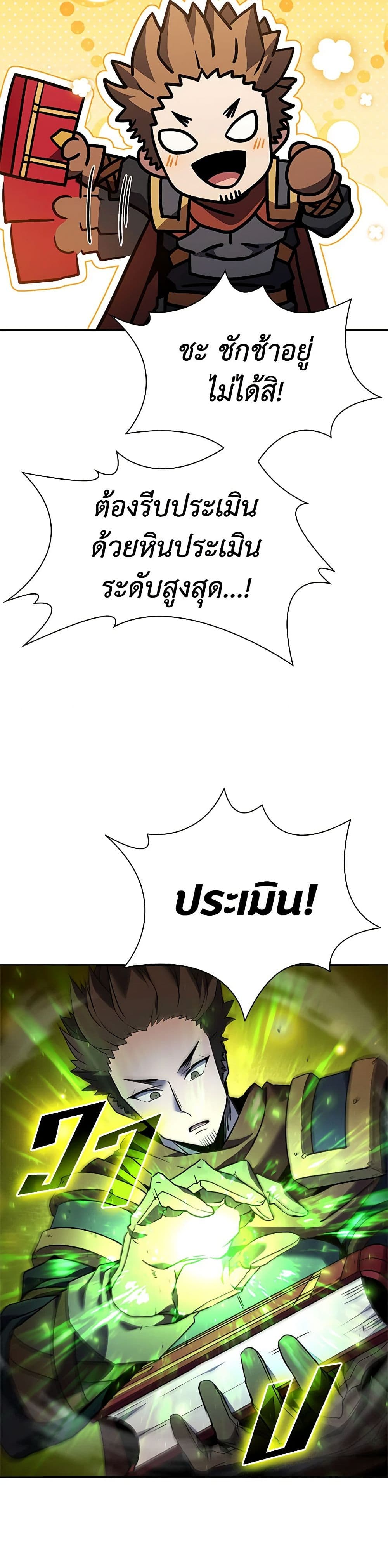 Taming Master page 15