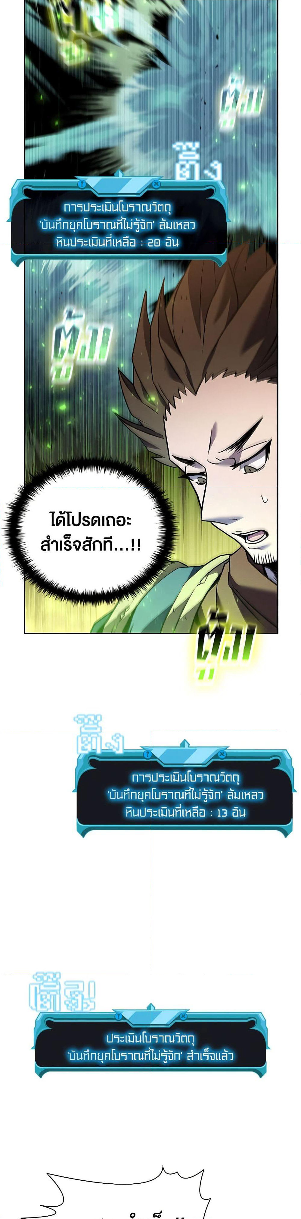 Taming Master page 17