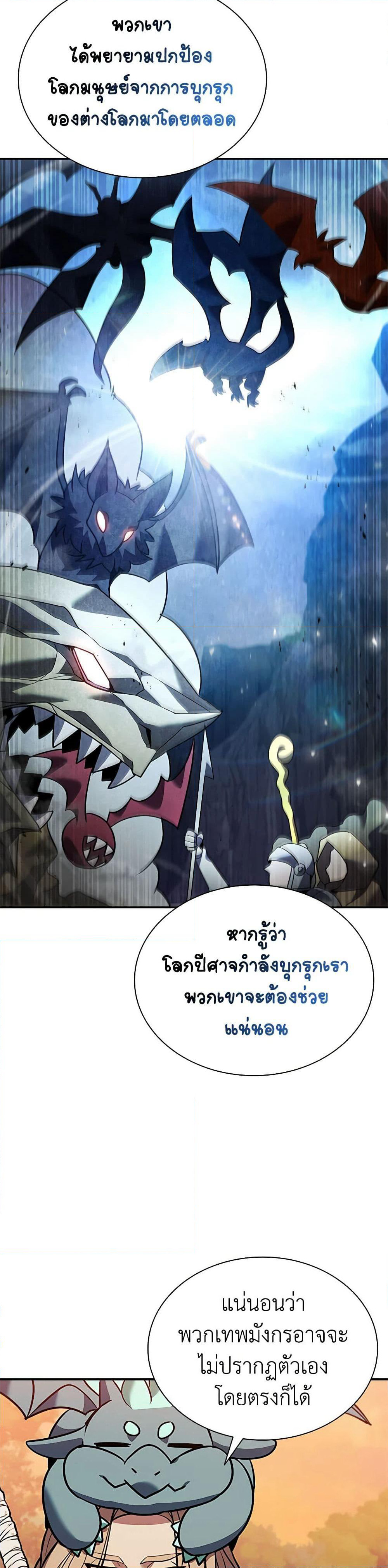 Taming Master page 32