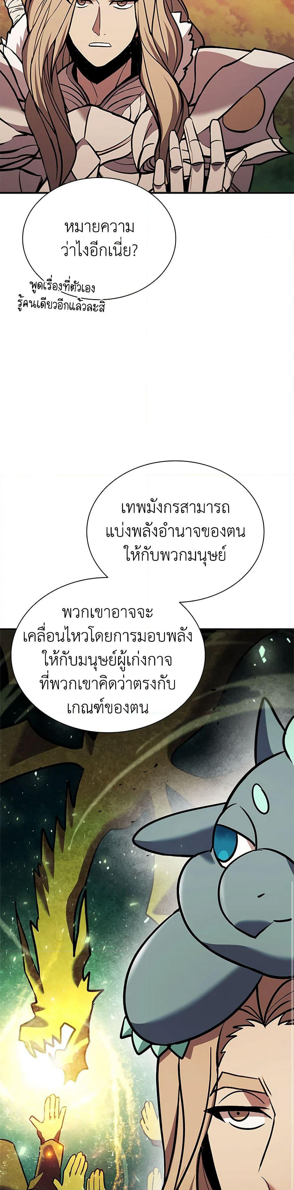 Taming Master page 33