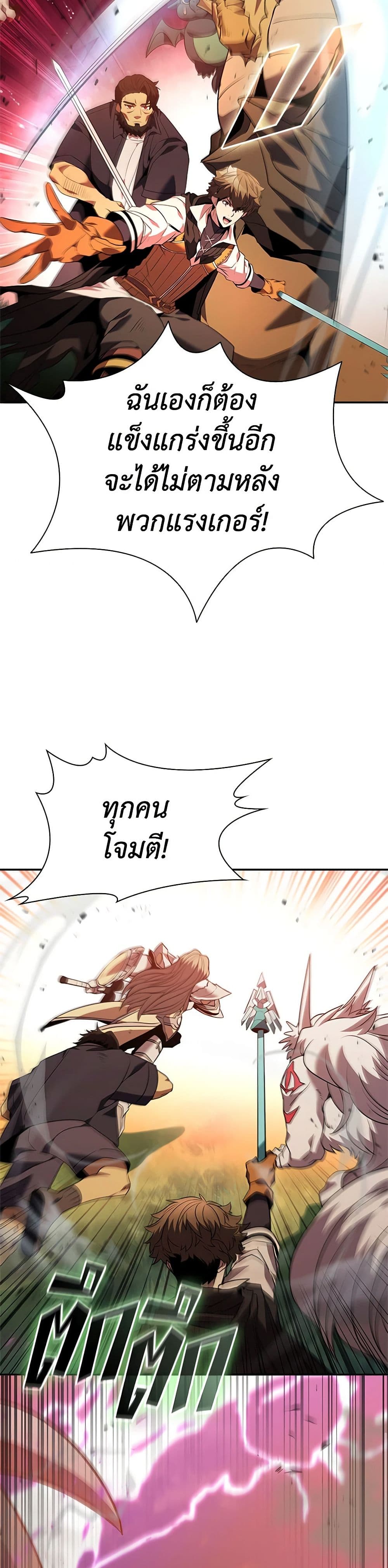 Taming Master page 38
