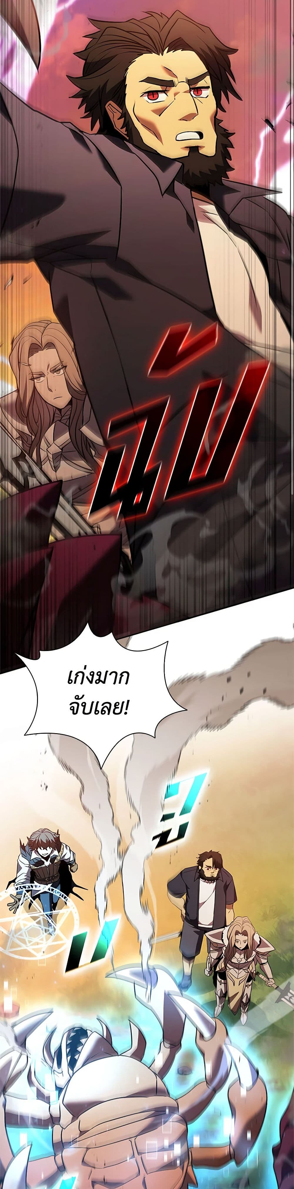 Taming Master page 39