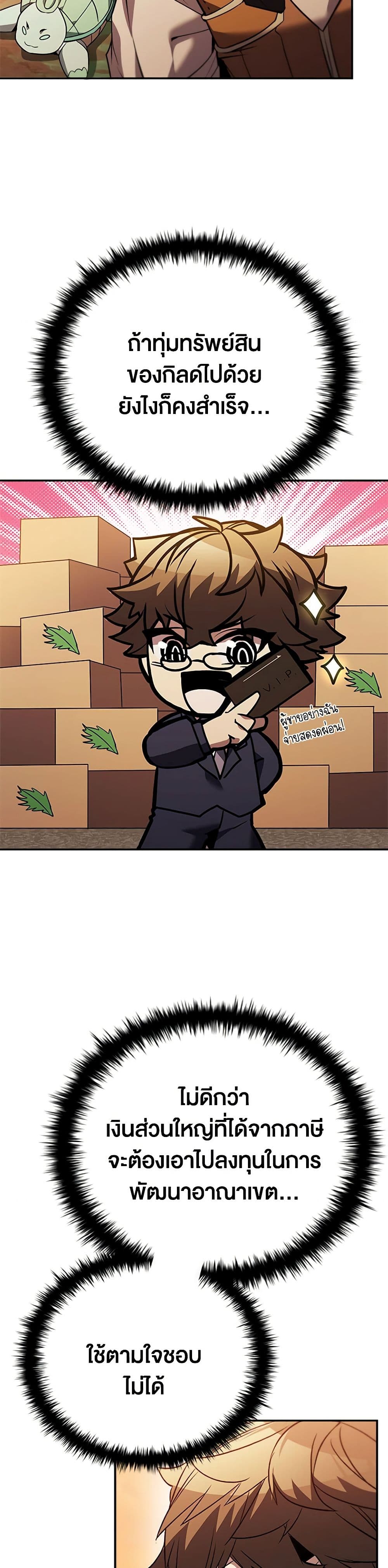 Taming Master page 43