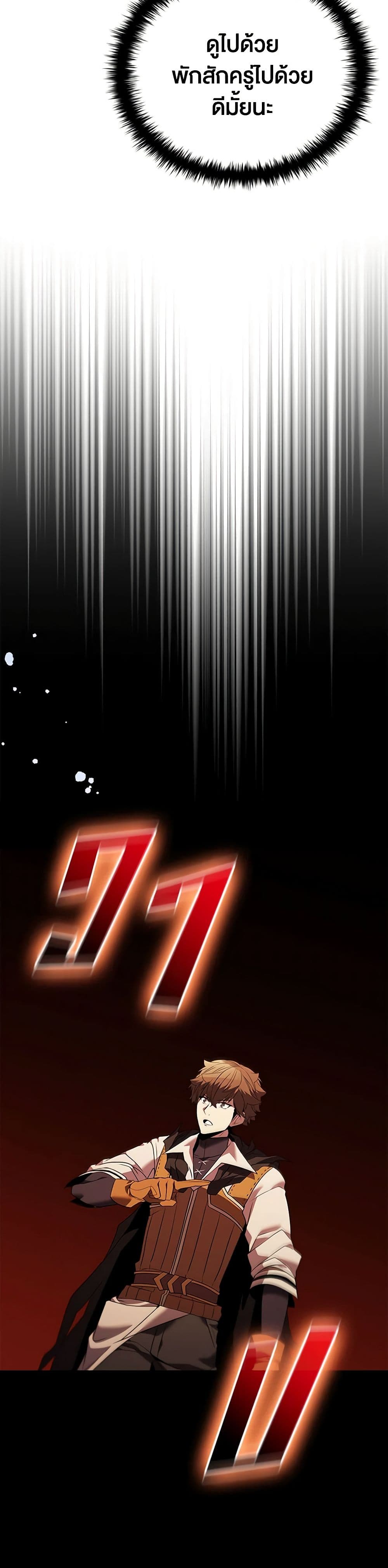 Taming Master page 48