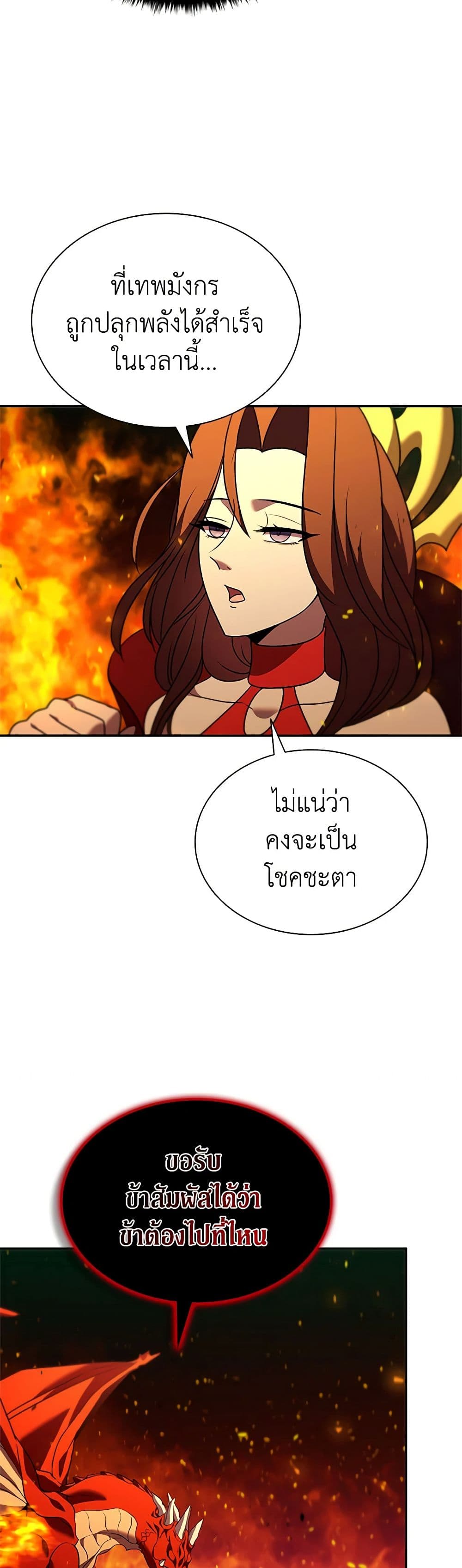 Taming Master page 7