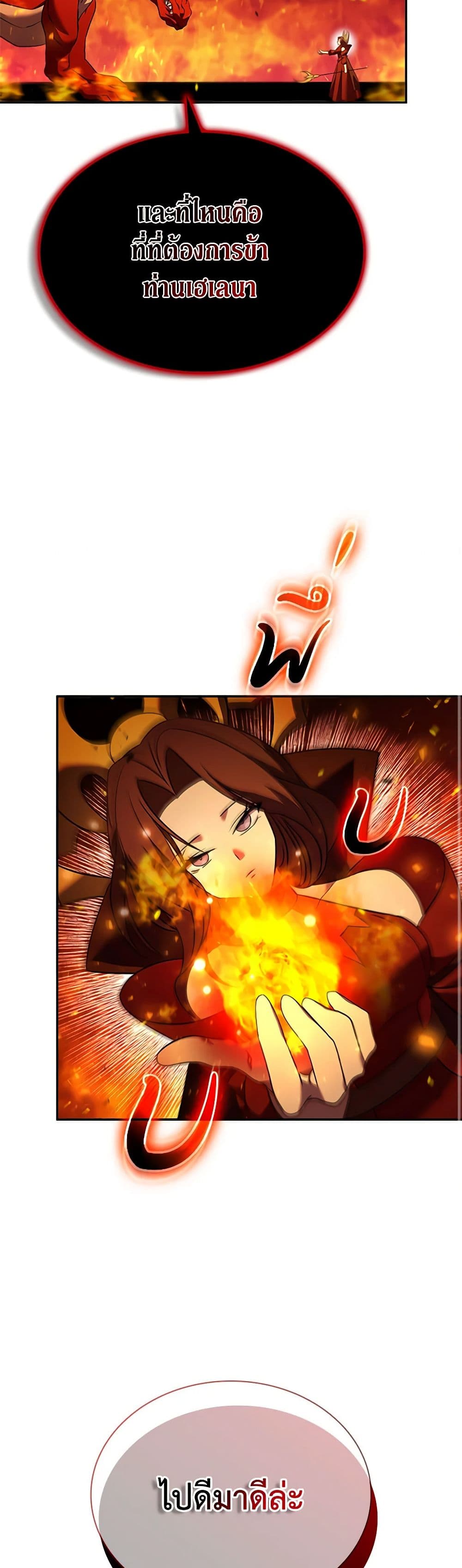 Taming Master page 8