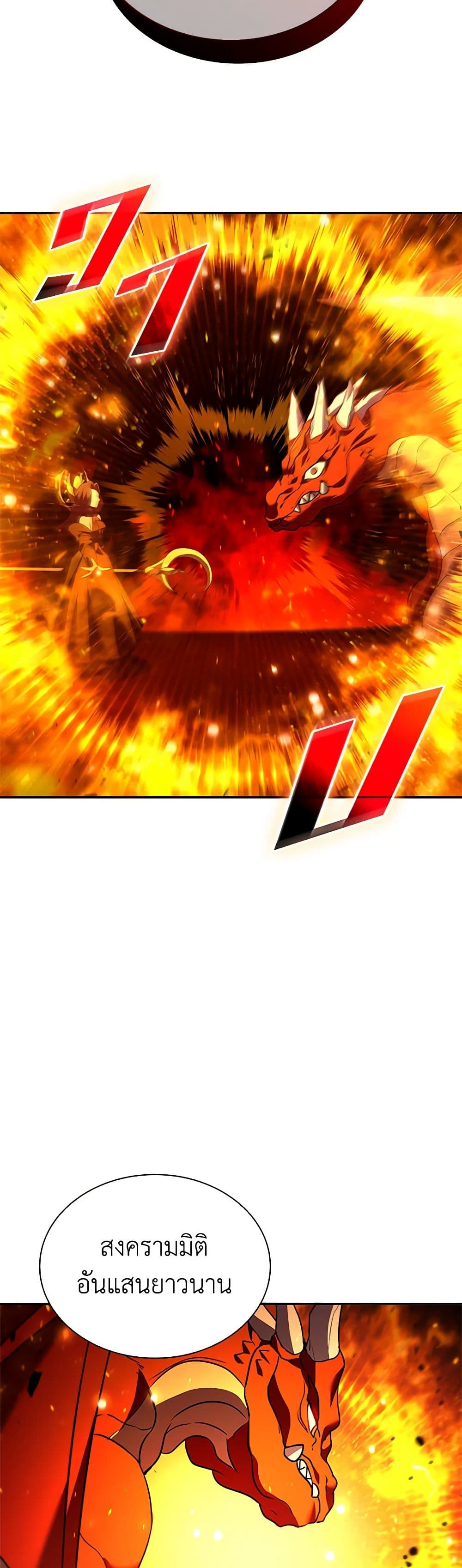 Taming Master page 9