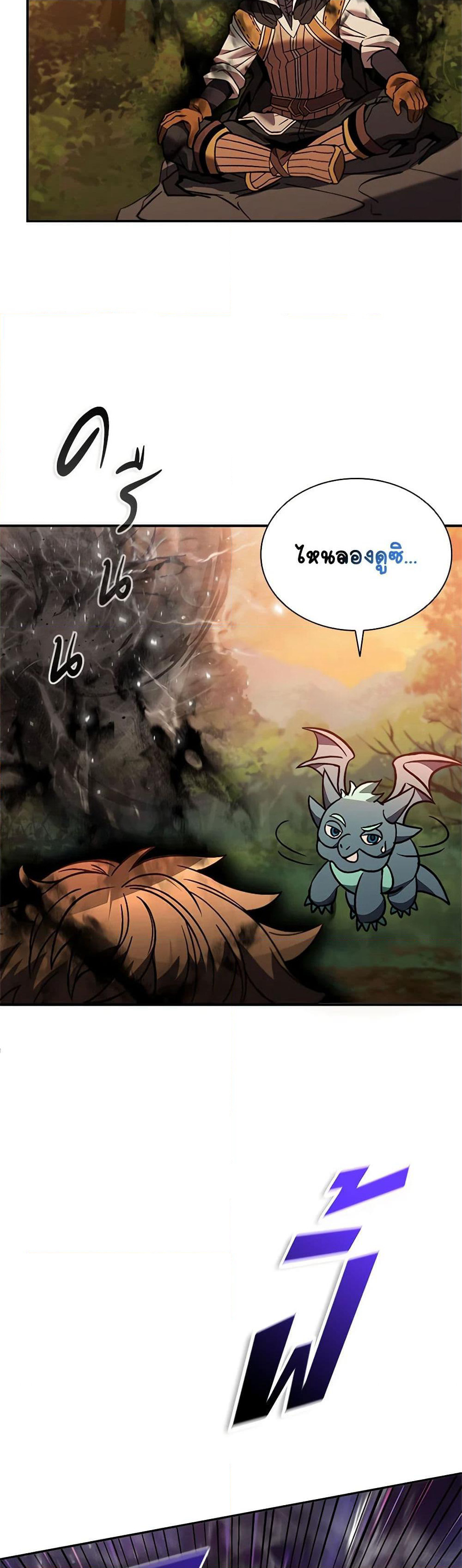 Taming Master page 26