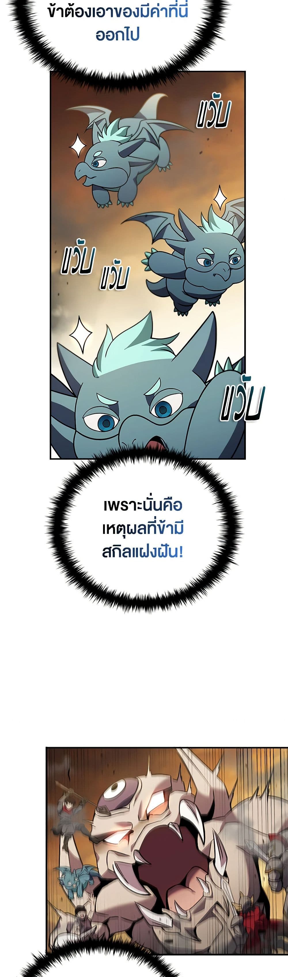 Taming Master page 30