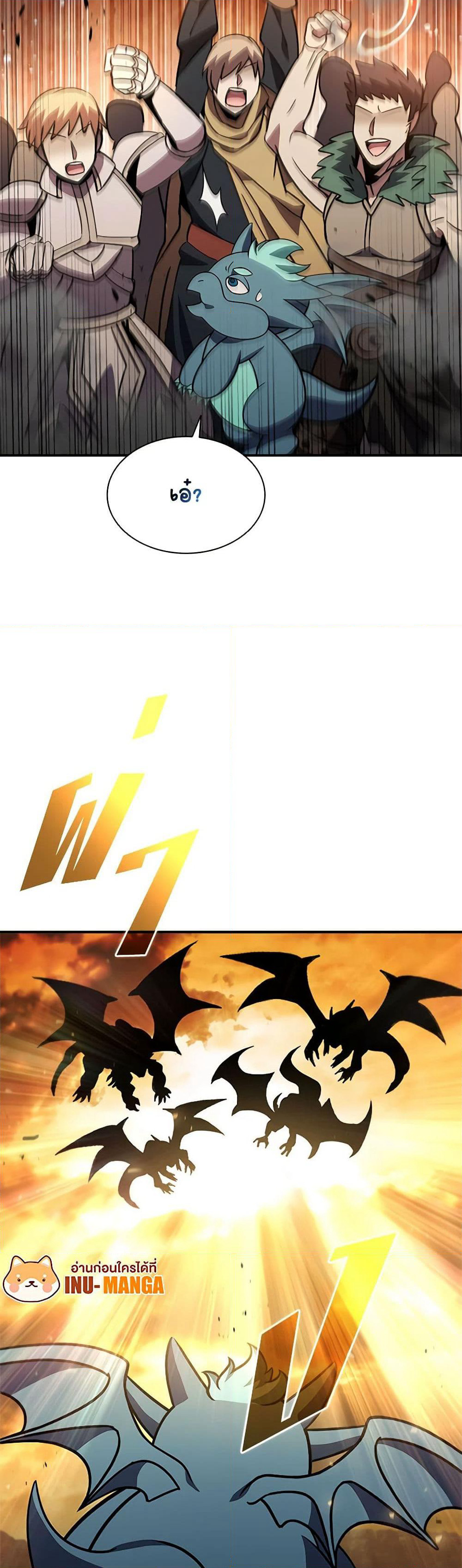Taming Master page 32